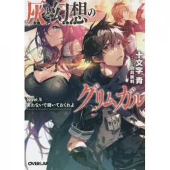 Grimgar Of Fantasy And Ash Vol. 5 (Light Novel)