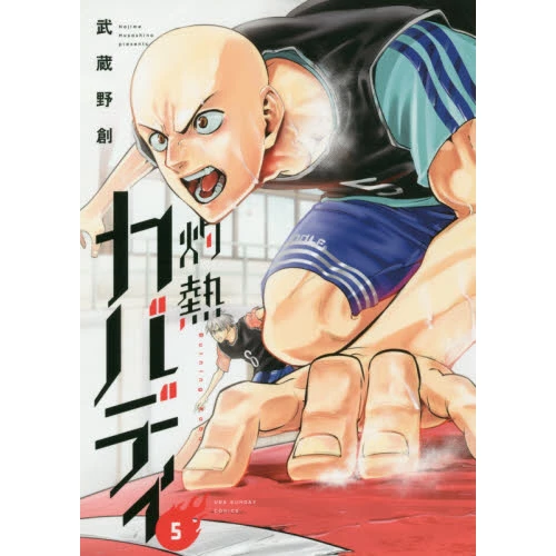 Burning Kabaddi Vol. 5 3 Burning Kabaddi Vol. 5