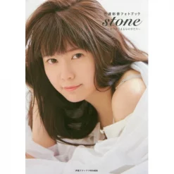Stone: Ayana Taketatsu Photo Book
