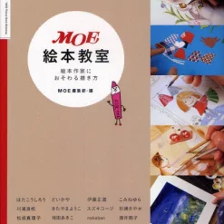 Moe Picture Book Class