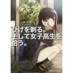 Higehiro: After Being Rejected I Shaved And Took In A High School Runaway Vol. 1 (Light Novel)