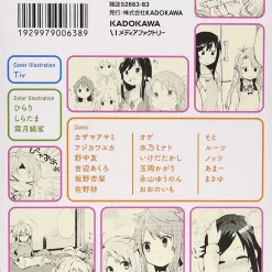 Non Non Biyori Official Comic Anthology: Spring! -Books Sales Store 2af8b65989e24bc08124de2dc1dea0dc.jpg