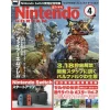 Nintendo Dream April 2017 -Books Sales Store 2b0d9ac0c42644f0b7acc5c172792cc0.jpg