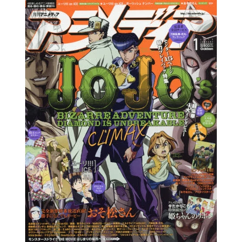 Animedia January 2017 3 Animedia January 2017