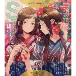 SS (Small S) March 2020