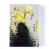 PS Vita Tokyo Ghoul: Jail Scenario Book