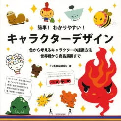 Simple! Easy To Understand! Character Design