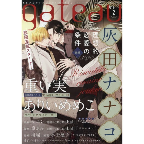 Gateau February 2021 3 Gateau February 2021