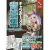 Hobby Japan Scenery With Characters: Basics Of Indoors & Outdoors -Books Sales Store 2bfa50f34a4a42039609fbc09d2001ba.jpg