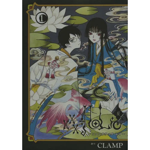 CLAMP XxxHolic Rei Vol. 1 3 CLAMP XxxHolic Rei Vol. 1