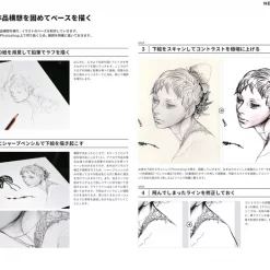 NekoshowguN Illustration Making & Visual Book 23 NekoshowguN Illustration Making & Visual Book -Books Sales Store 2c3263be47ff40c1987b1acea3da711f.jpg