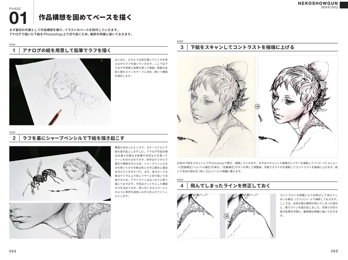 NekoshowguN Illustration Making & Visual Book 12 NekoshowguN Illustration Making & Visual Book - Image 10