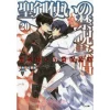 World Break: Aria Of Curse For A Holy Swordsman Vol. 20 (Light Novel)