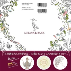 Metamorphosis Coloring Book -Books Sales Store 2c43d0cd7ef94311b3be3e49d254e2f2.jpg
