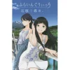 Flying Witch Vol. 8 1 Flying Witch Vol. 8 -Books Sales Store 2c796195335d4203bbbfd3206a27cdad.jpg