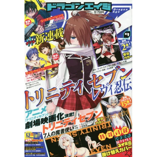 Dragon Age September 2016 3 Dragon Age September 2016