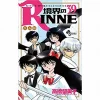Rin-ne Vol. 39 2 Rin-ne Vol. 39 -Books Sales Store 2c91eb3a5b0a4569be280cd6d1b4d544.jpg