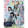 Popteen May 2021