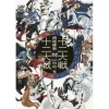 Juni Taisen Vs Juni Taisen (Light Novel) -Books Sales Store 2c94cbb472234793a60ce7d0b7a06536.jpg