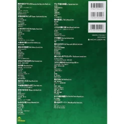 Hayao Mizayaki & Studio Ghibli Best Album Piano Music Score / Piano Solos -Books Sales Store 2cac9c00a1304a989194a498c14a1172.jpg