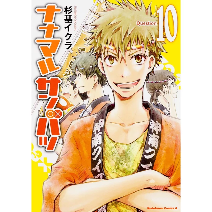 Nana Maru San Batsu Question 10 3 Nana Maru San Batsu Question 10