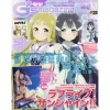 Dengeki G's Magazine November 2017