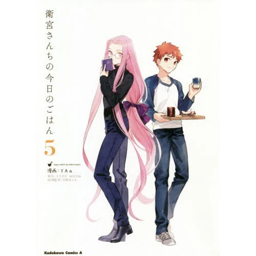 Today's Menu For Emiya Family Vol. 5 3 Today's Menu For Emiya Family Vol. 5