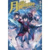 Tsukimichi: Moonlit Fantasy Vol. 9 (Light Novel) 2 Tsukimichi: Moonlit Fantasy Vol. 9 (Light Novel) -Books Sales Store 2cdfc529b7d34d448f7c971d392a6364.jpg