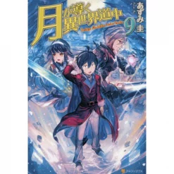 Tsukimichi: Moonlit Fantasy Vol. 9 (Light Novel)
