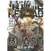 Saiyuki: Reload Blast Vol. 2 -Books Sales Store 2ce54e35ea3e4ffdbcb952db4d676997.jpg