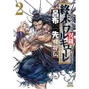 Record Of Ragnarok: Ibun Vol. 2 1 Record Of Ragnarok: Ibun Vol. 2 -Books Sales Store 2ceef9d9191741a4bc79b661b614cdc6.jpg