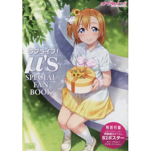 Love Live! μ's Special Fan Book 3 Love Live! μ's Special Fan Book
