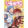 Himouto! Umaru-chan Vol. 4 -Books Sales Store 2d3584857c9b42d9b7e39ae491ec6034.jpg