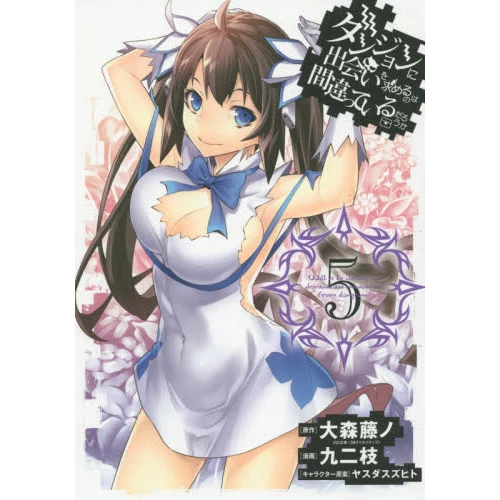 Is It Wrong To Try To Pick Up Girls In A Dungeon? Vol. 5 3 Is It Wrong To Try To Pick Up Girls In A Dungeon? Vol. 5