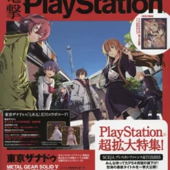 Dengeki PlayStation October 2015, Week 2
