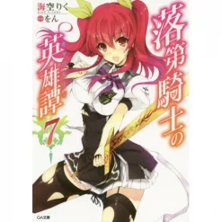 Chivalry Of A Failed Knight Vol. 7 (Light Novel)