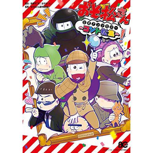 Osomatsu-san Official Anthology: Conte Matsu Shu 3 Osomatsu-san Official Anthology: Conte Matsu Shu