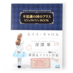 Alice’s Adventures In Wonderland Visual Fan Book