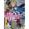 Infinite Dendrogram Vol. 14 (Light Novel) -Books Sales Store 2dba86a4f37f43de95f4421b92e24faa.jpg