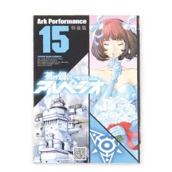 Arpeggio Of Blue Steel Vol. 15 Limited Edition W/ Image Album CD 11 Arpeggio Of Blue Steel Vol. 15 Limited Edition W/ Image Album CD -Books Sales Store 2dc776656a824a7e91adc0b7e3f8ad46.jpg