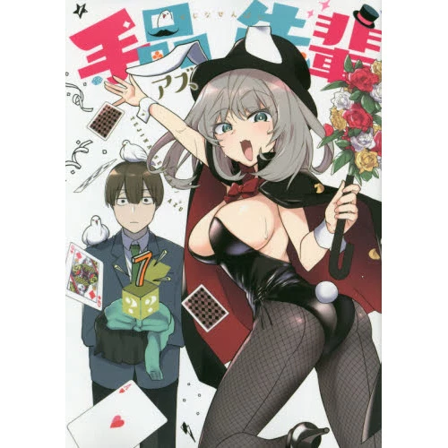 Magical Sempai Vol. 7 3 Magical Sempai Vol. 7