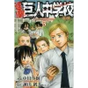 Attack On Titan: Junior High Vol. 3 -Books Sales Store 2df5527278514c848974e3fd43b3e4aa.jpg