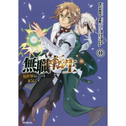 Mushoku Tensei: Isekai Ittara Honki Dasu Vol. 11 3 Mushoku Tensei: Isekai Ittara Honki Dasu Vol. 11