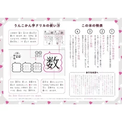 Poop-Themed Kanji Study Book For Second Graders -Books Sales Store 2e1b72392a7b46b8bbbc6d8970bd0ad0.jpg