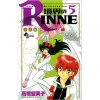 Rin-ne Vol. 5 -Books Sales Store 2e290401e6614c899f3283c4745aa228.jpg