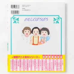 Ghibli Tokuma Anime Picture Book 9: Only Yesterday -Books Sales Store 2e4fb32d757f4a50bc356e99bfb2868c.jpg