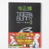 Masakazu Katsura X Tiger & Bunny 2: Original Drawings & Rough Art Works -Books Sales Store 2e8564e1adaa45308be3e1ba184f1107.jpg