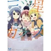Mitsuboshi Colors Vol. 6 -Books Sales Store 2ea81b32765a4a8cb9574a0e18f297fd.jpg