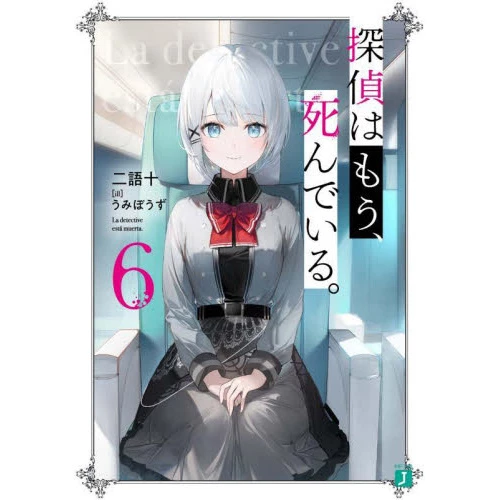 The Detective Is Already Dead Vol. 6 (Light Novel) 3 The Detective Is Already Dead Vol. 6 (Light Novel)