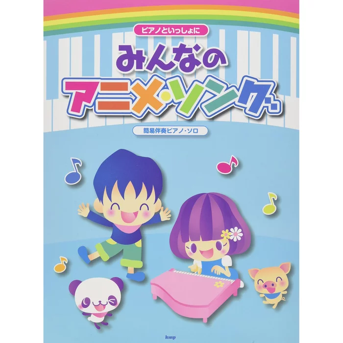 Anime Songs For Everyone: Easy Piano Solos 3 Anime Songs For Everyone: Easy Piano Solos